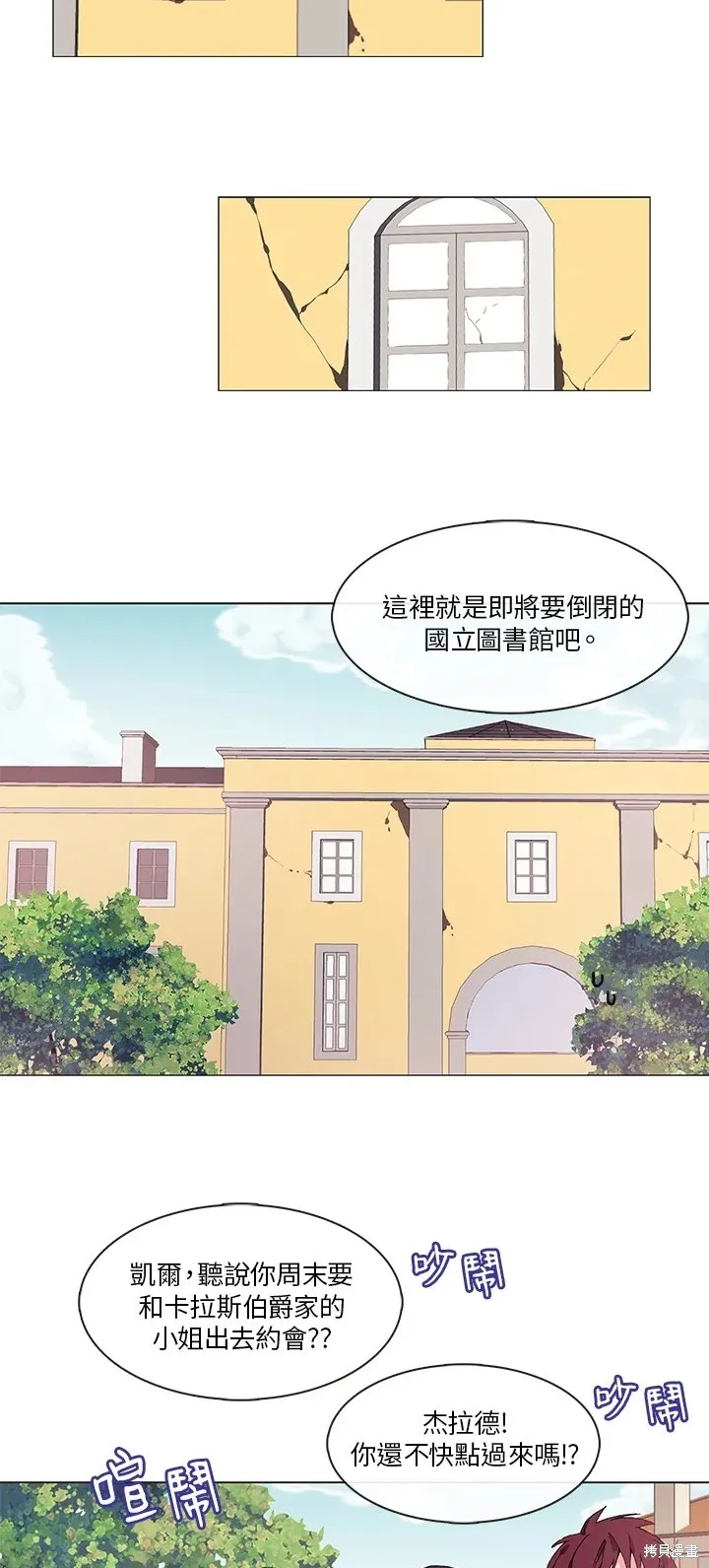 歡迎光臨魔女圖書館,第4话,第14张