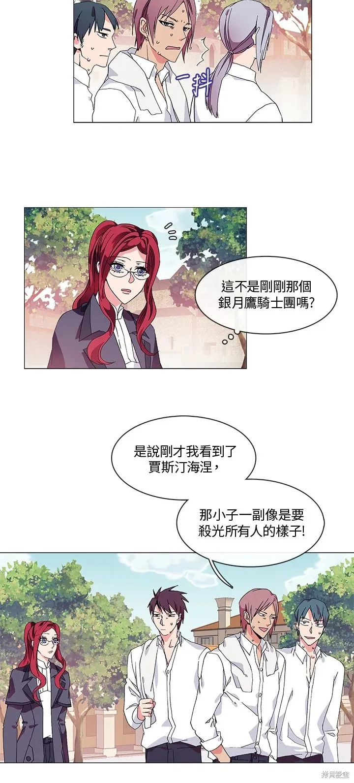歡迎光臨魔女圖書館,第4话,第16张