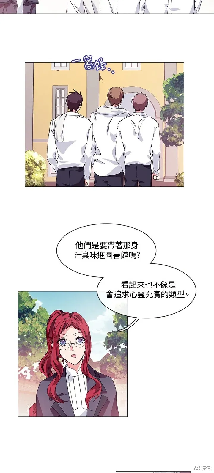 歡迎光臨魔女圖書館,第4话,第18张