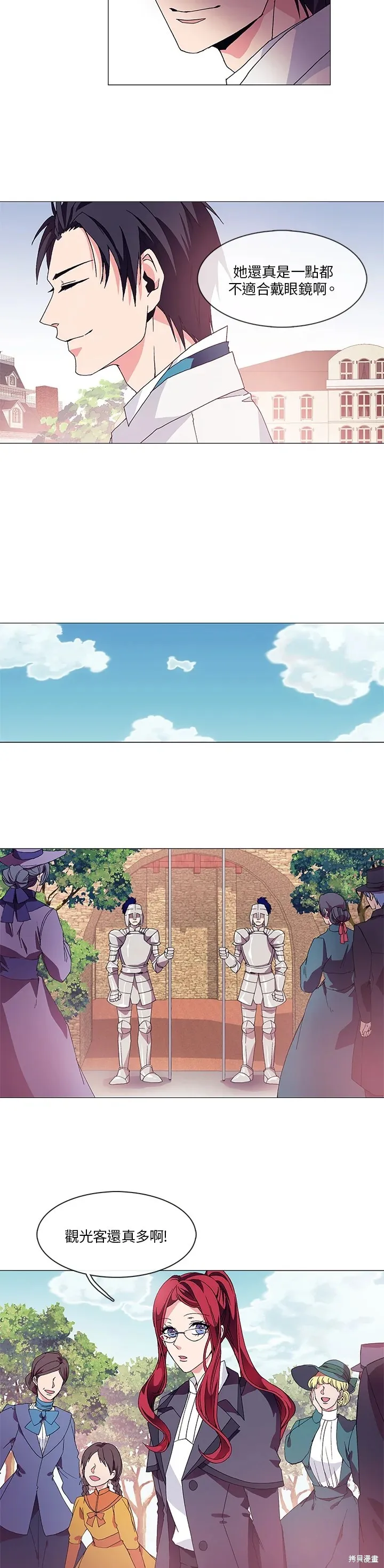 歡迎光臨魔女圖書館,第4话,第7张