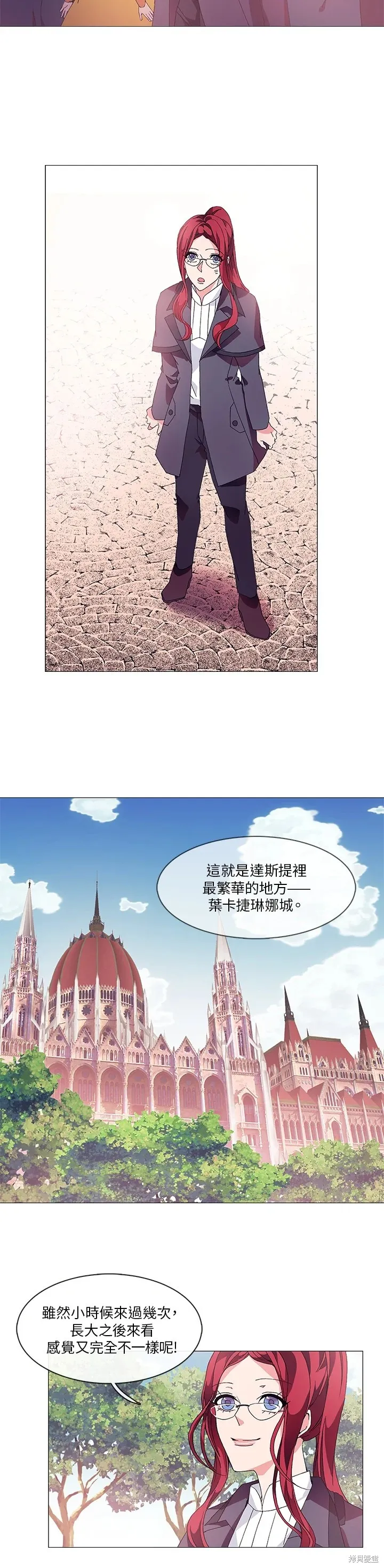 歡迎光臨魔女圖書館,第4话,第8张