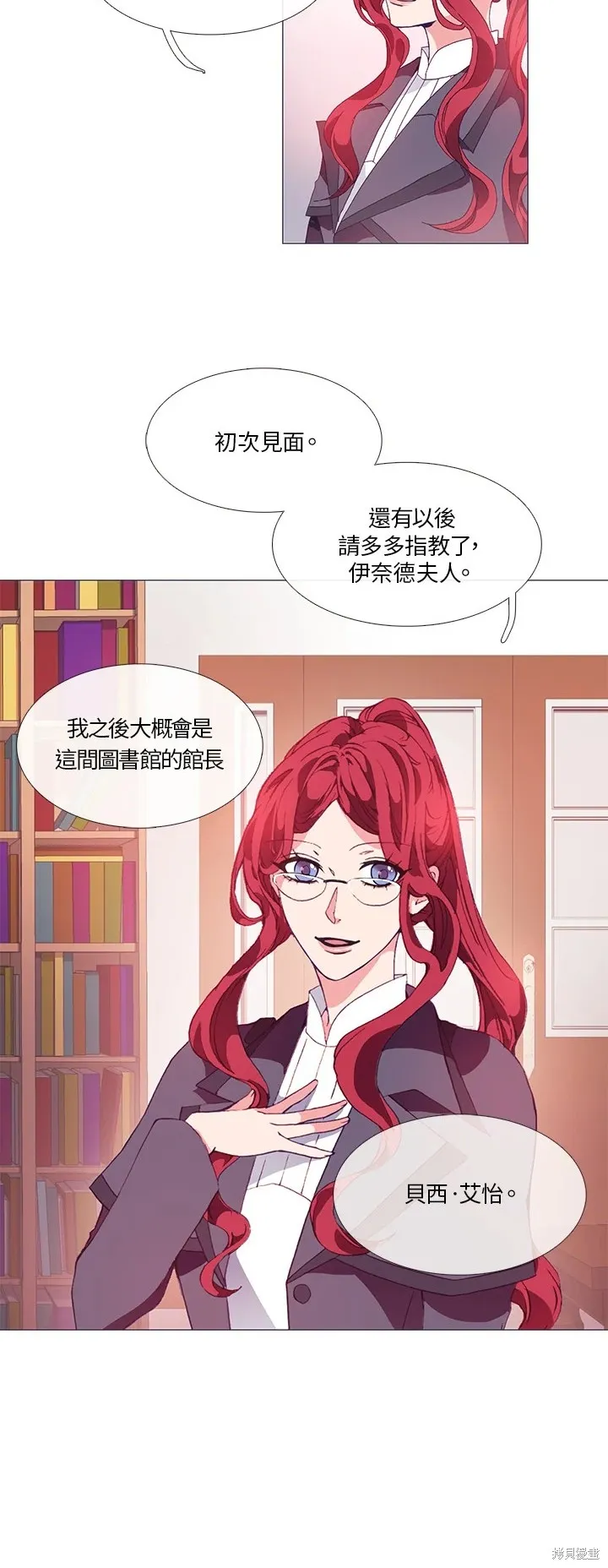 歡迎光臨魔女圖書館,第5话,第16张