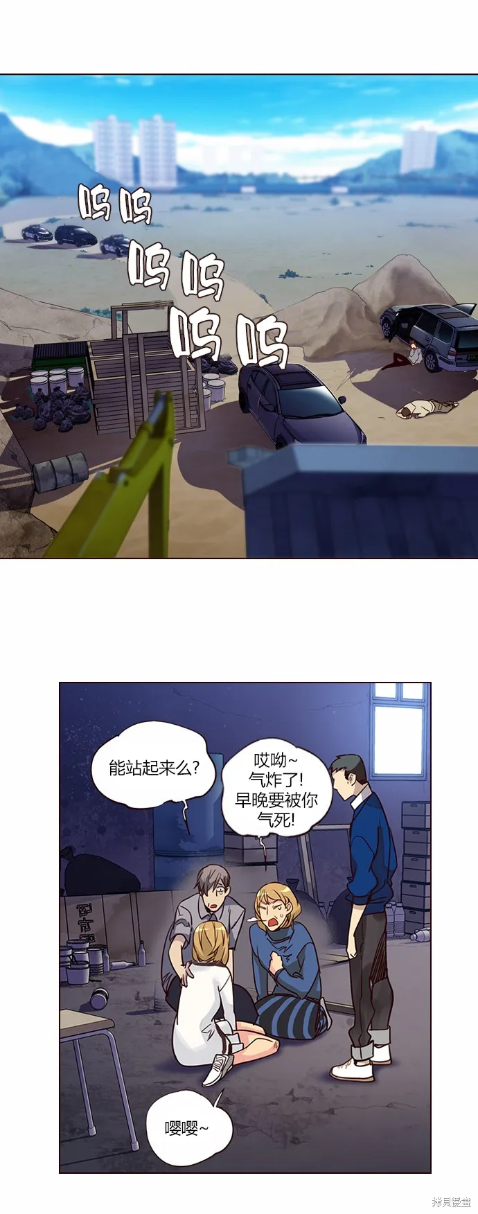 狂野少女,第241话,第14张
