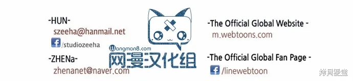 狂野少女,第241话,第20张