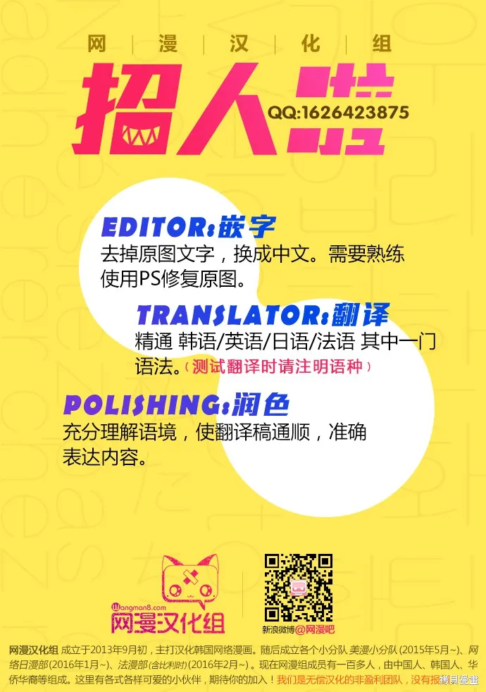 狂野少女,第241话,第22张