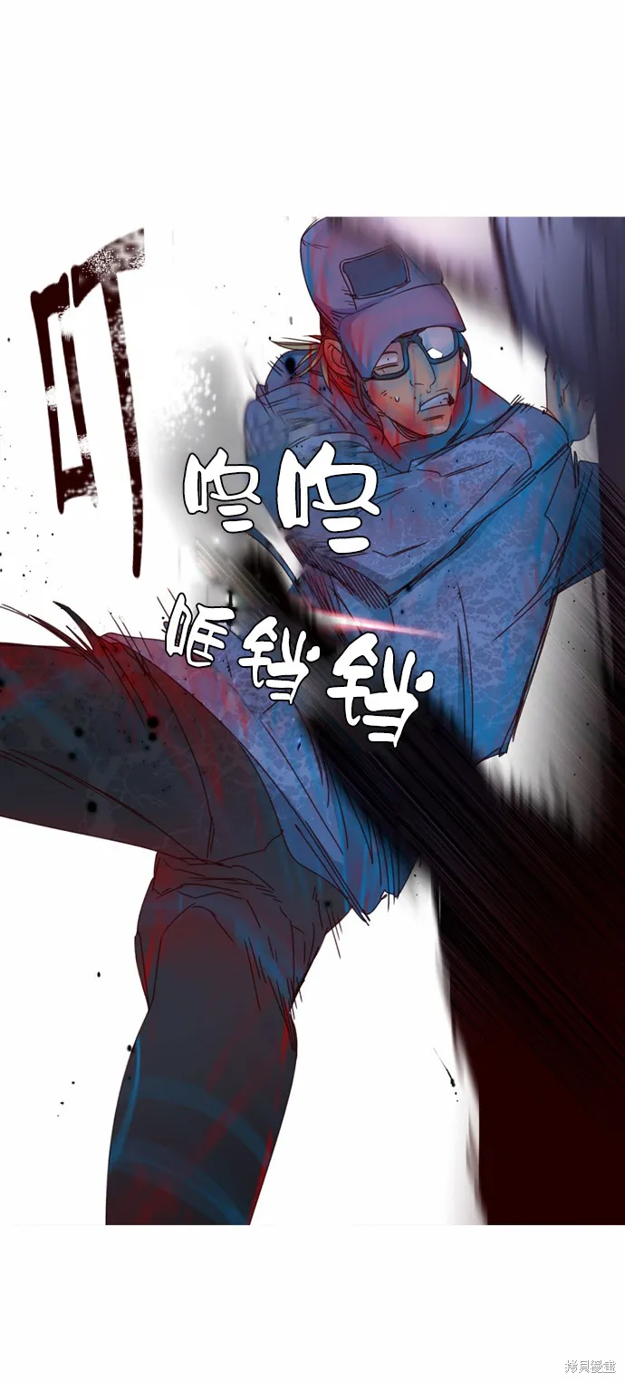 狂野少女,第241话,第3张