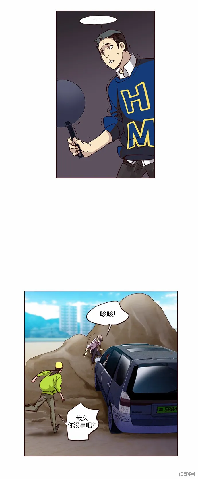 狂野少女,第241话,第6张