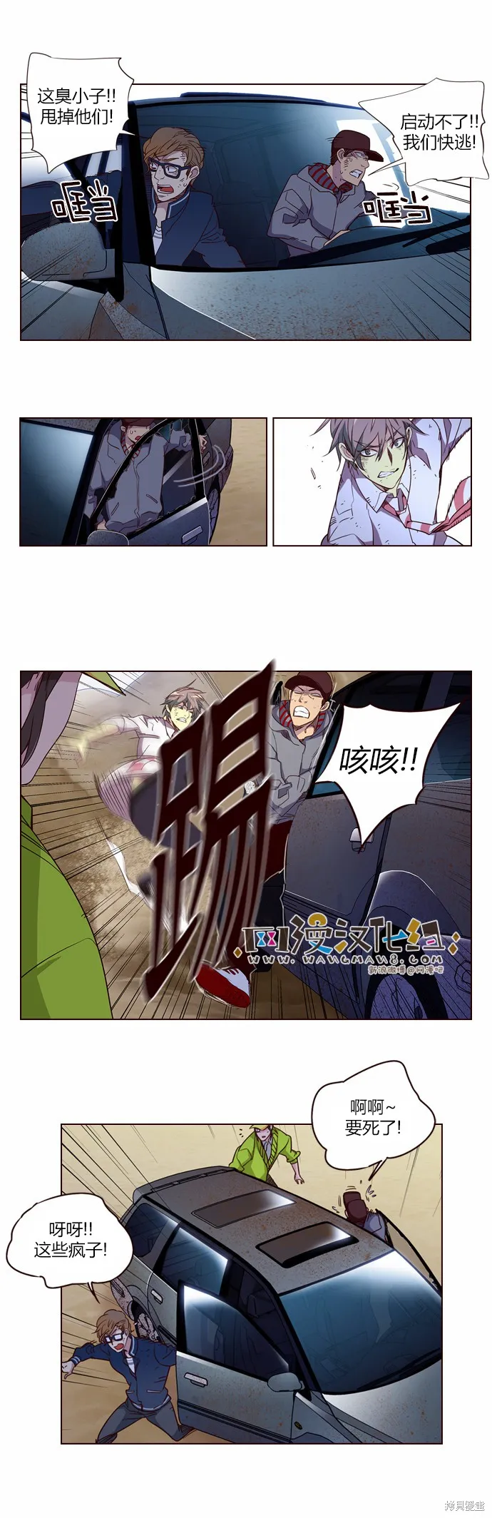 狂野少女,第241话,第7张