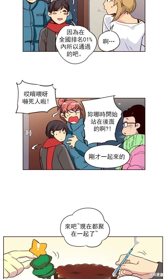 狂野少女,第252话,第20张