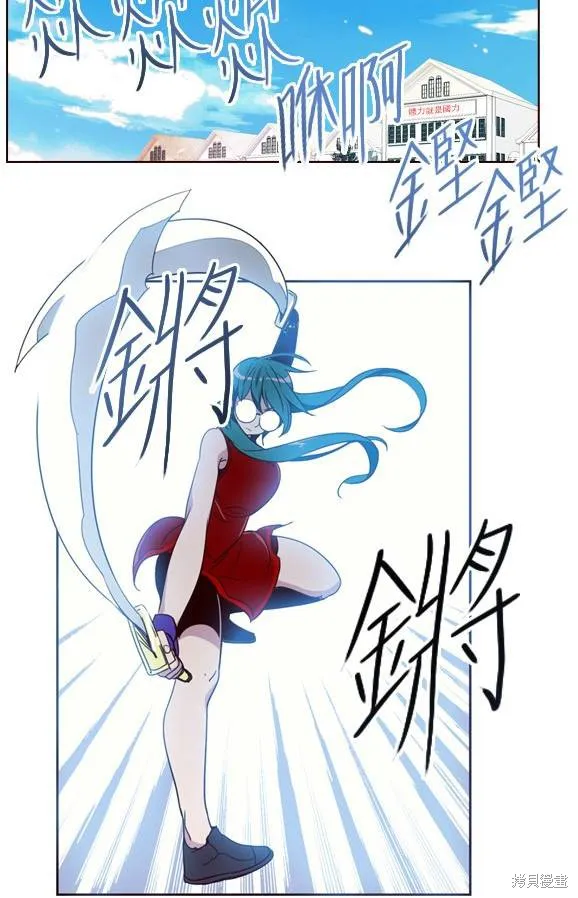 狂野少女,第252话,第31张