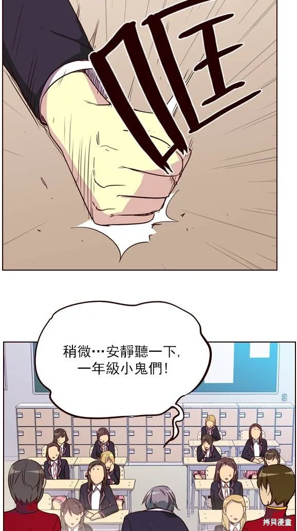 狂野少女,第252话,第37张
