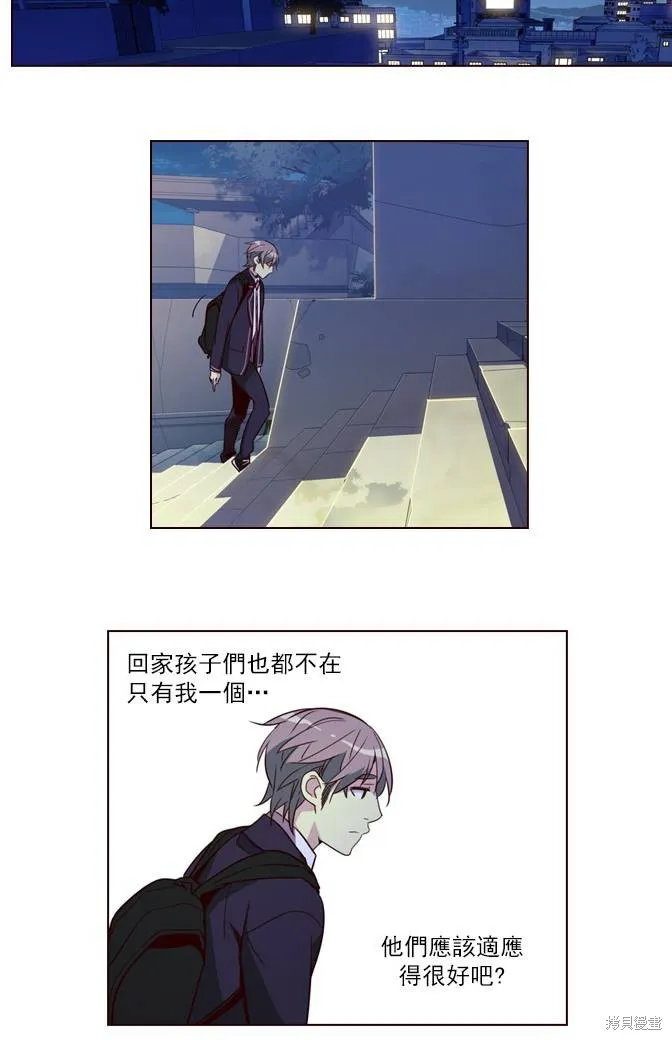 狂野少女,第252话,第42张