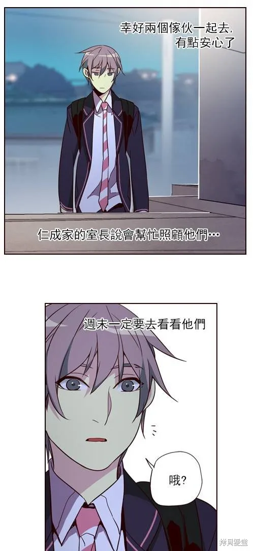 狂野少女,第252话,第43张