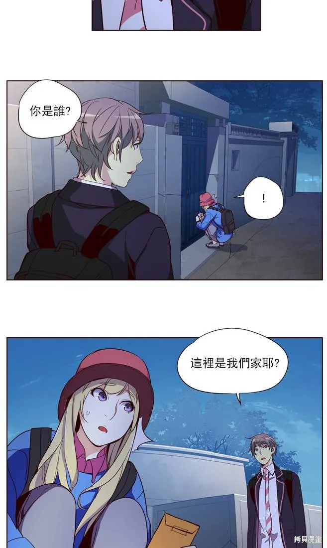 狂野少女,第252话,第44张