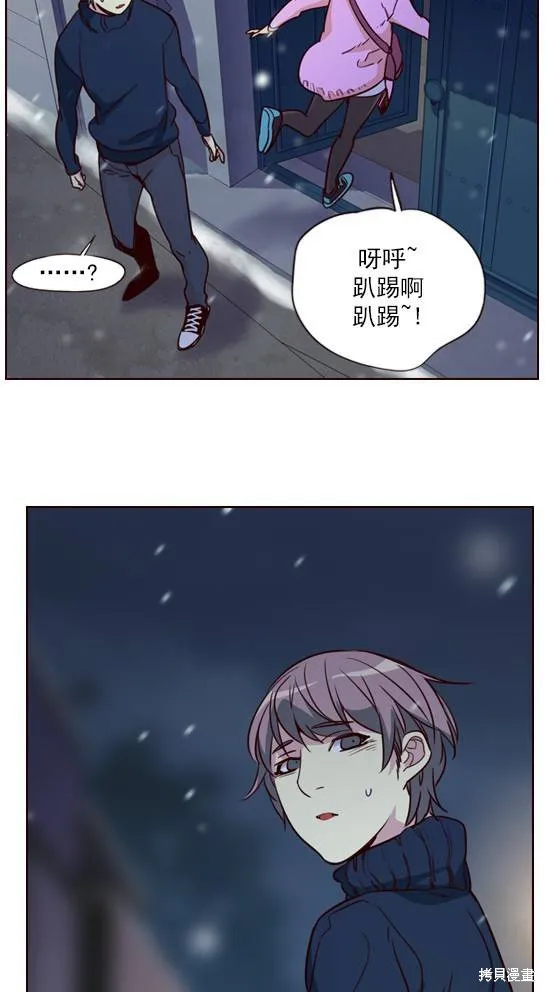 狂野少女,第252话,第7张