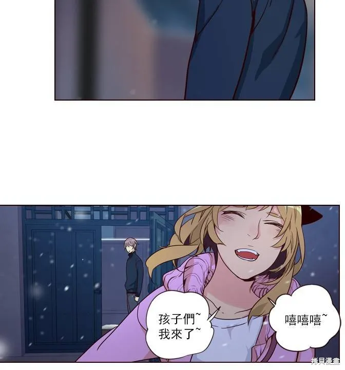 狂野少女,第252话,第8张