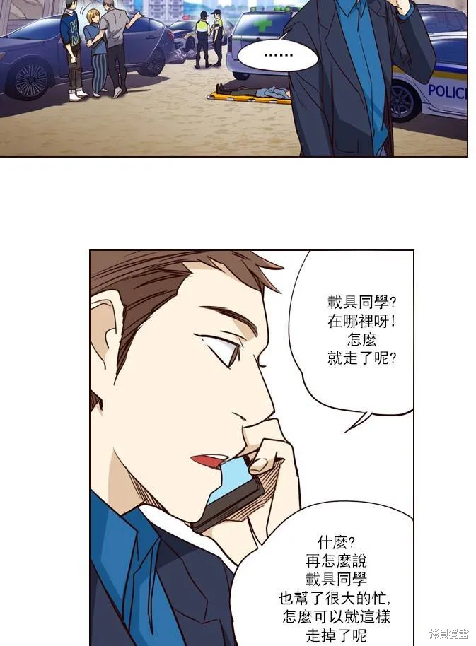狂野少女,第242话,第15张