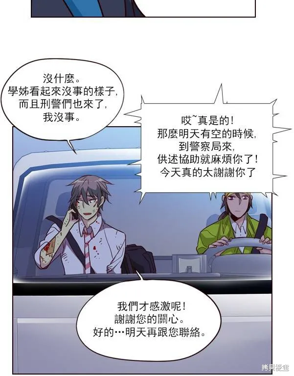 狂野少女,第242话,第16张
