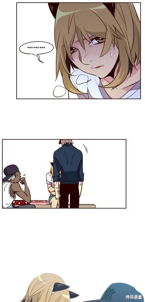 狂野少女,第242话,第33张