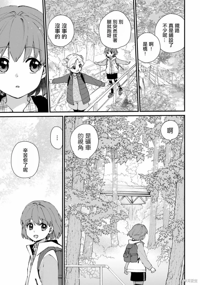 廢道,第03話,第13张