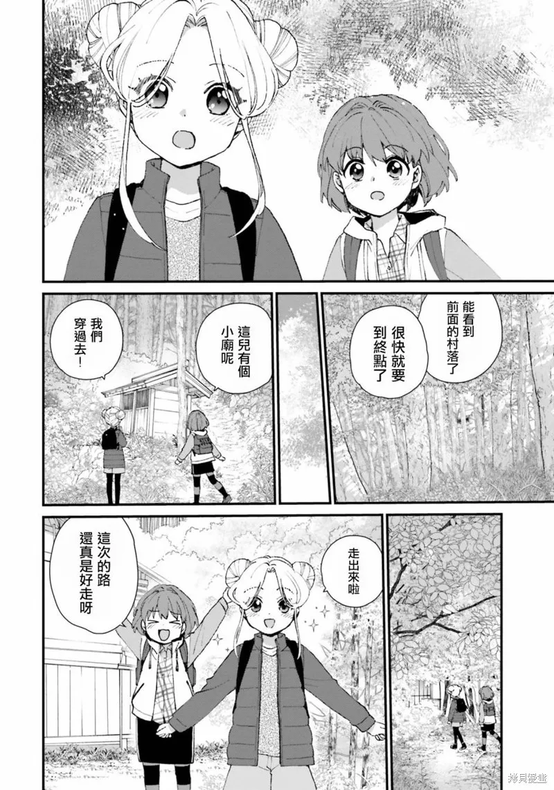 廢道,第03話,第16张