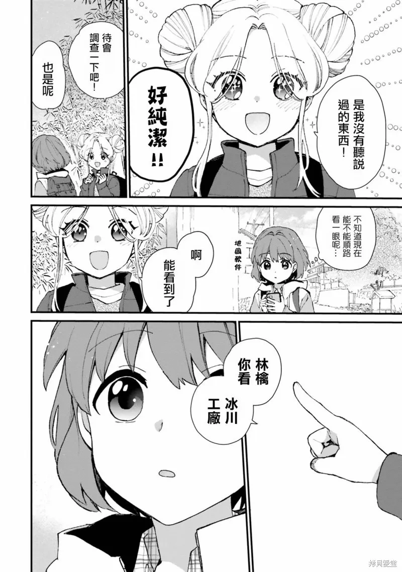 廢道,第03話,第18张