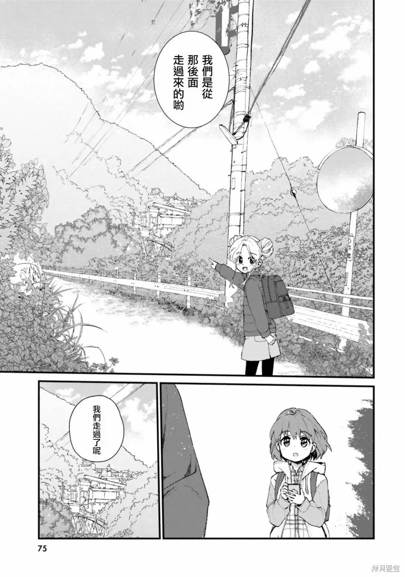 廢道,第03話,第19张