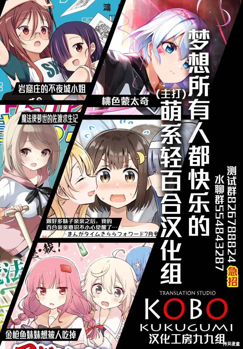 廢道,第03話,第22张