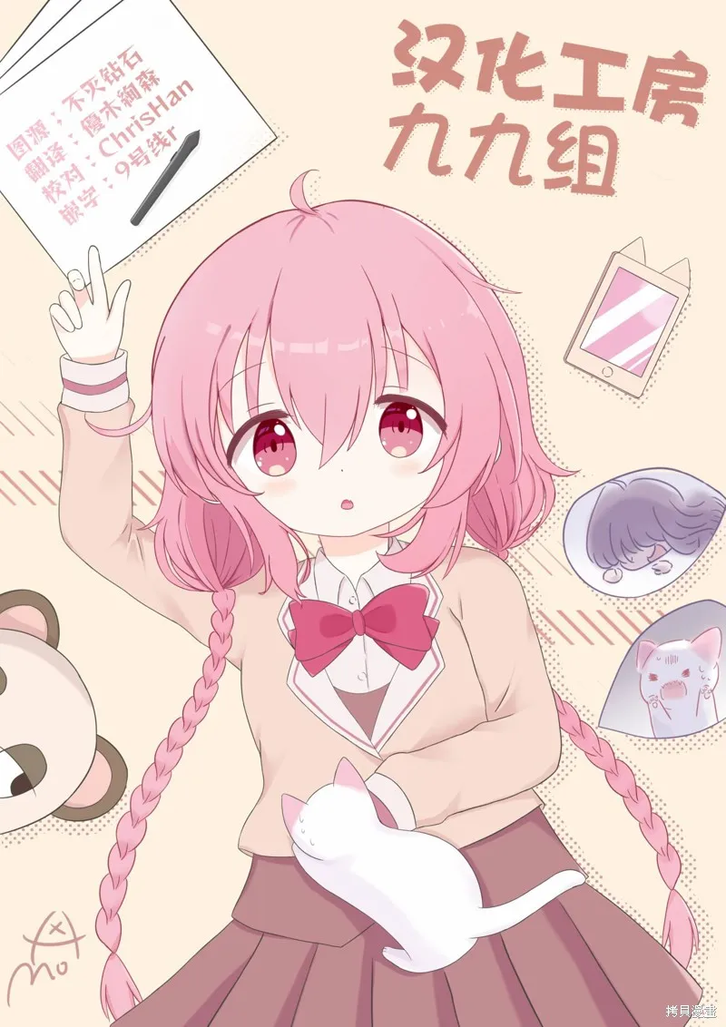 廢道,第03話,第23张