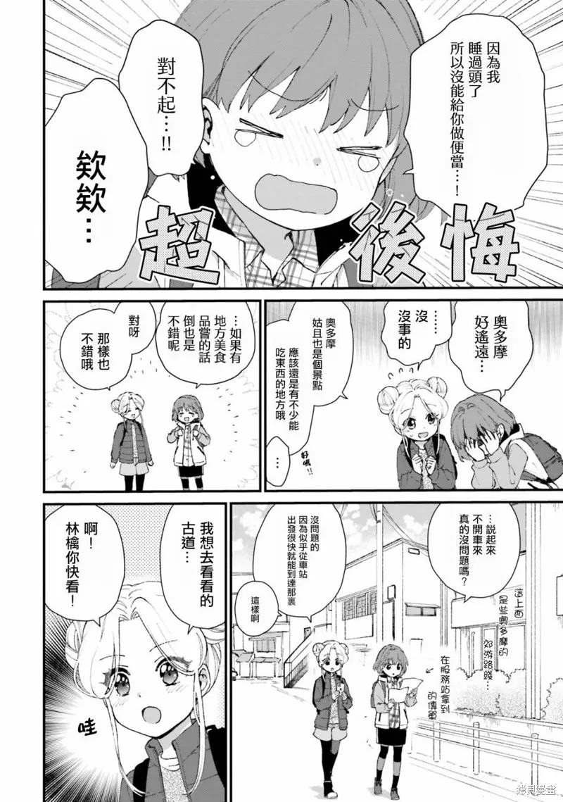 廢道,第03話,第4张
