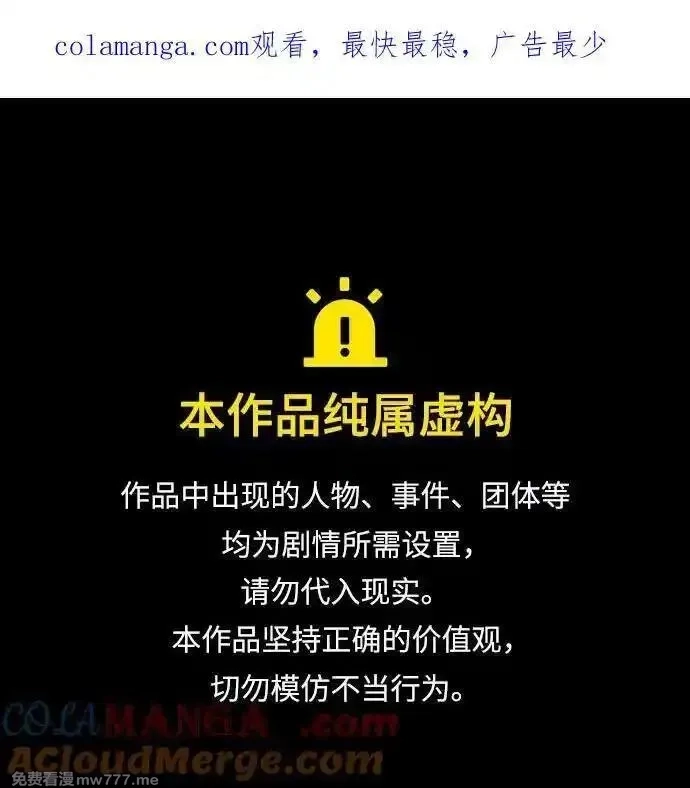 绝对剑感,[第94话] 血(1),第1张