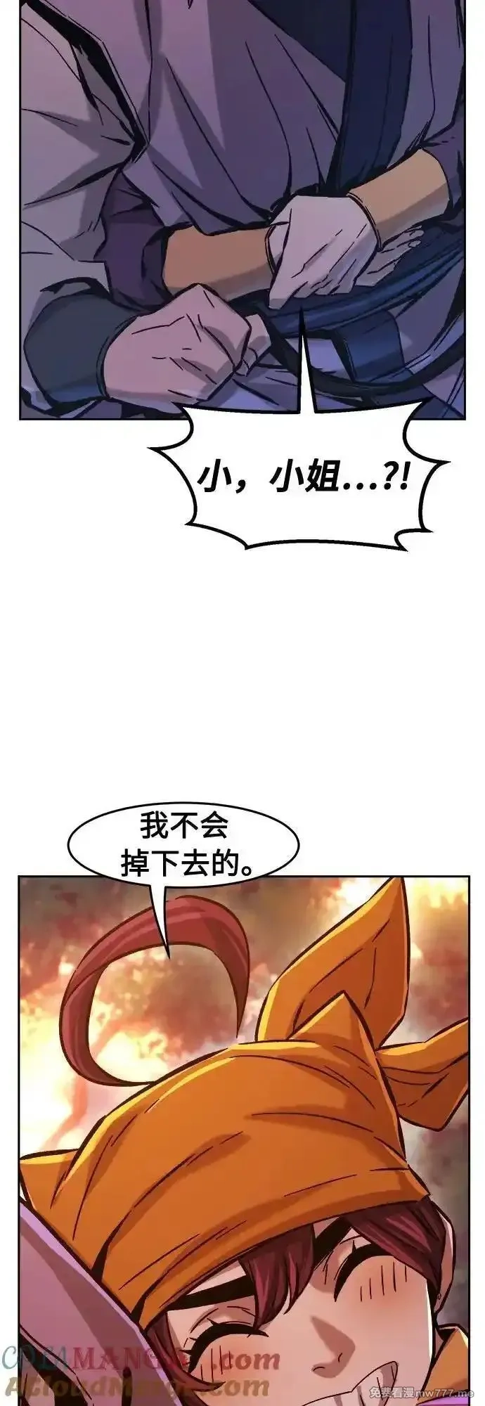 绝对剑感,[第94话] 血(1),第13张
