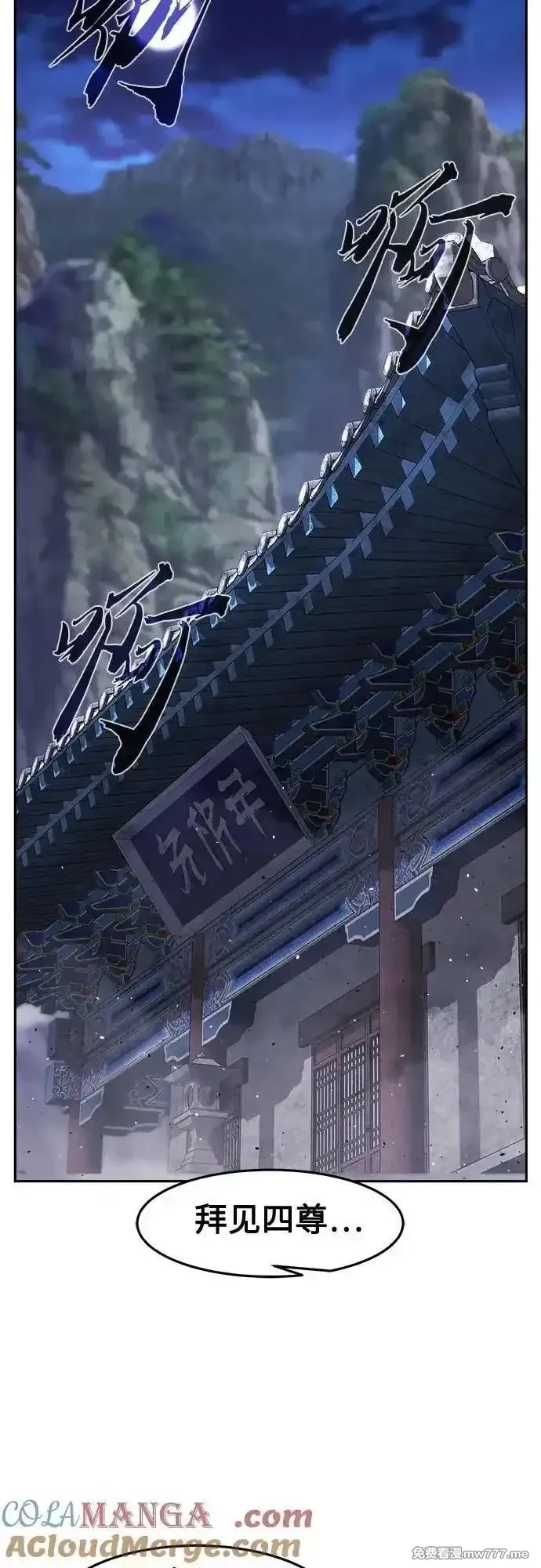 绝对剑感,[第94话] 血(1),第16张