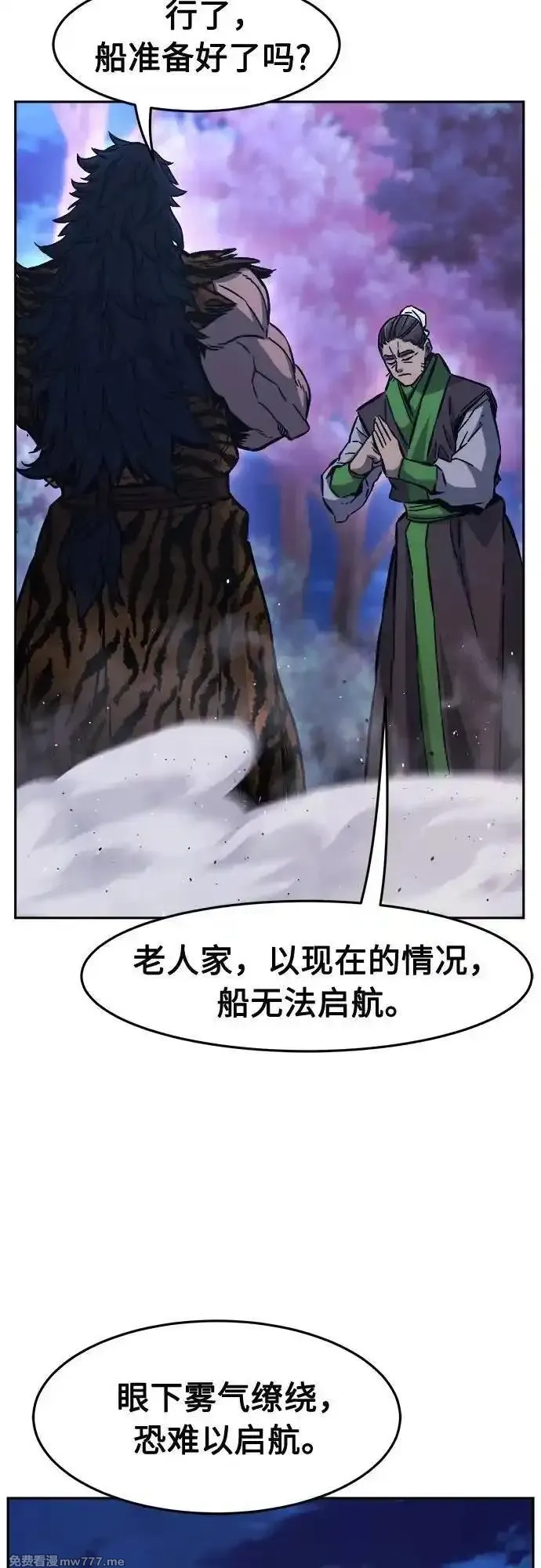 绝对剑感,[第94话] 血(1),第17张