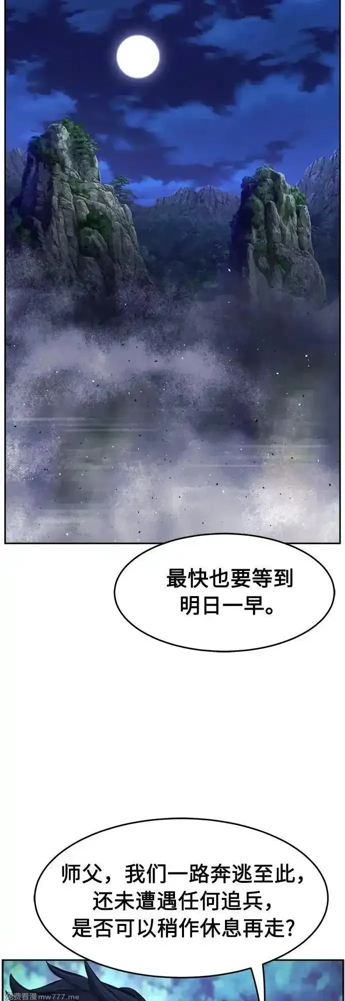 绝对剑感,[第94话] 血(1),第18张