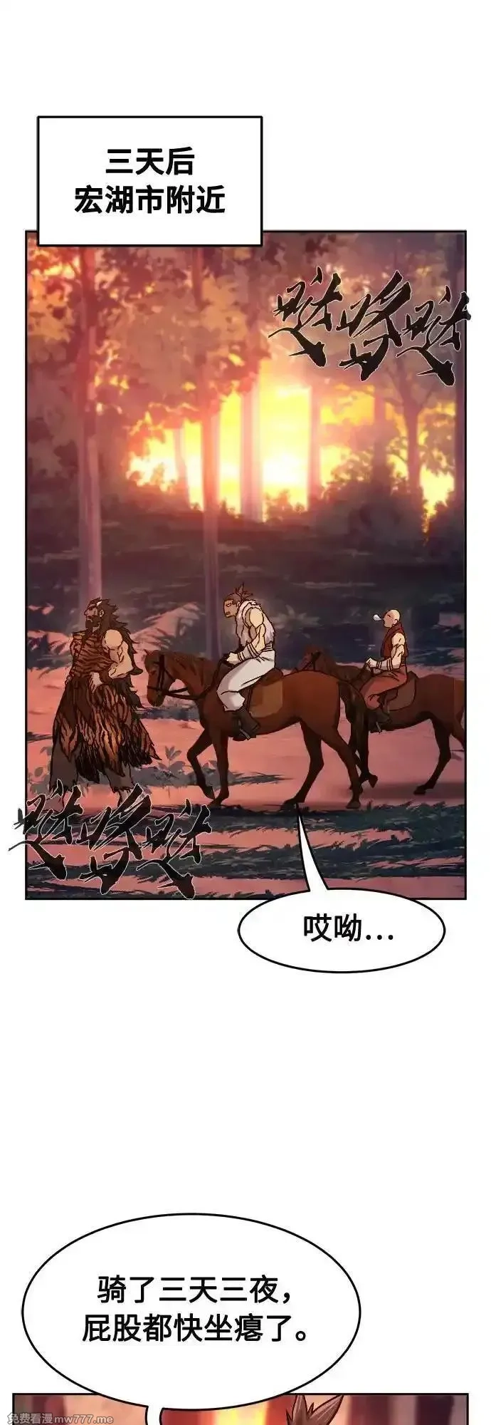 绝对剑感,[第94话] 血(1),第2张