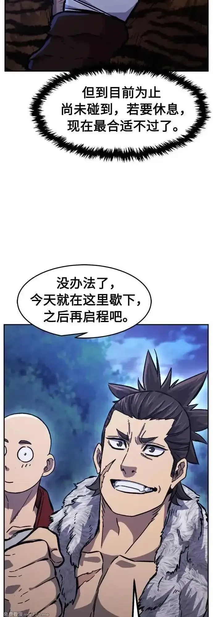 绝对剑感,[第94话] 血(1),第21张