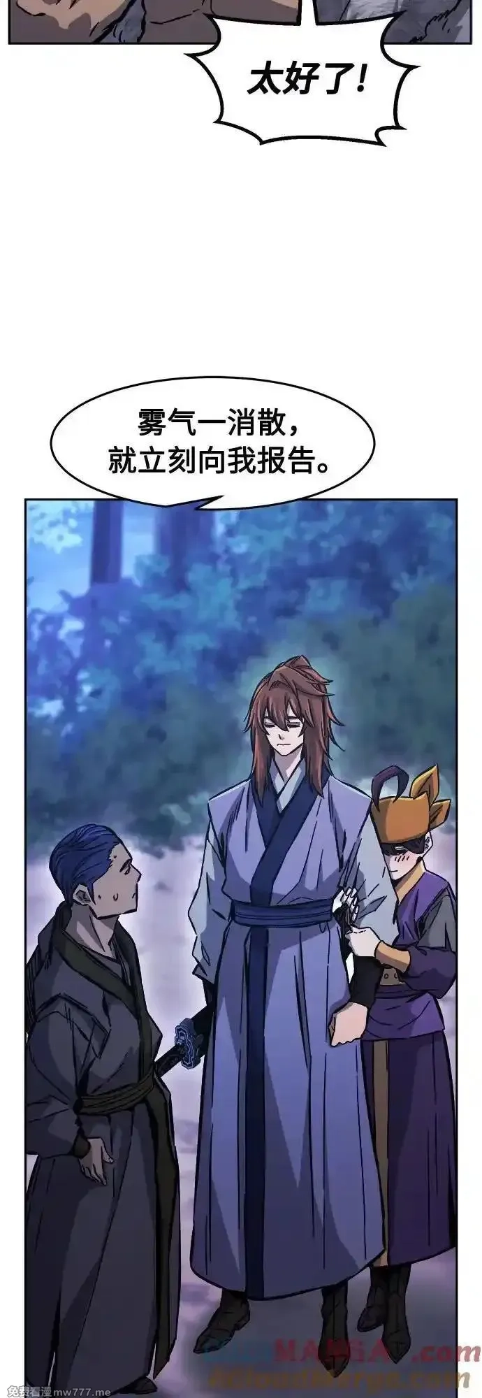 绝对剑感,[第94话] 血(1),第22张