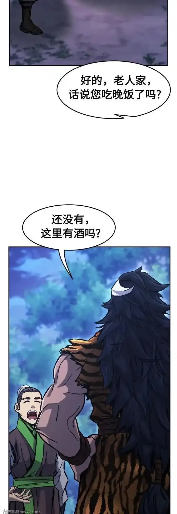绝对剑感,[第94话] 血(1),第23张