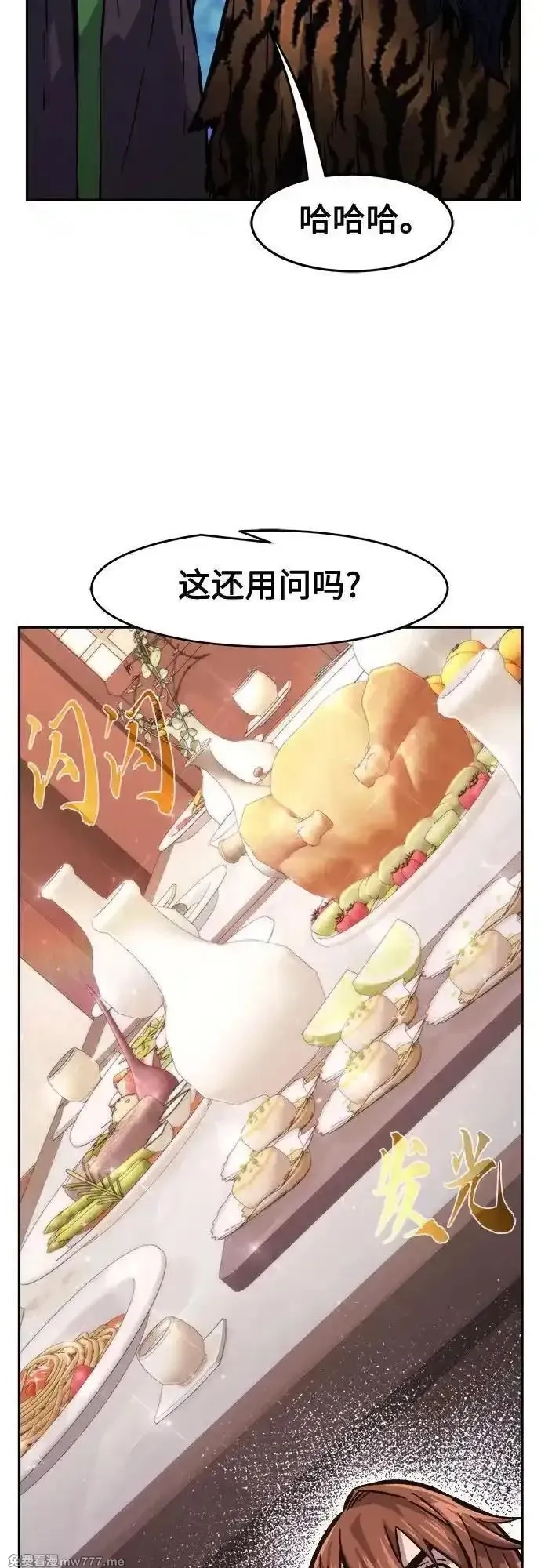 绝对剑感,[第94话] 血(1),第24张