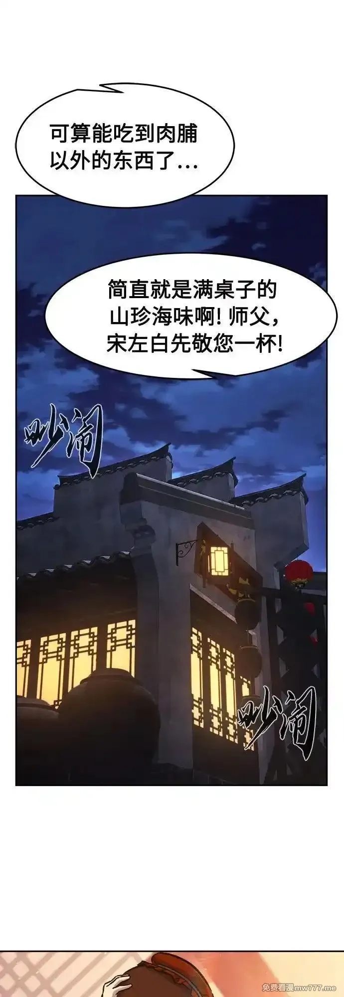 绝对剑感,[第94话] 血(1),第26张