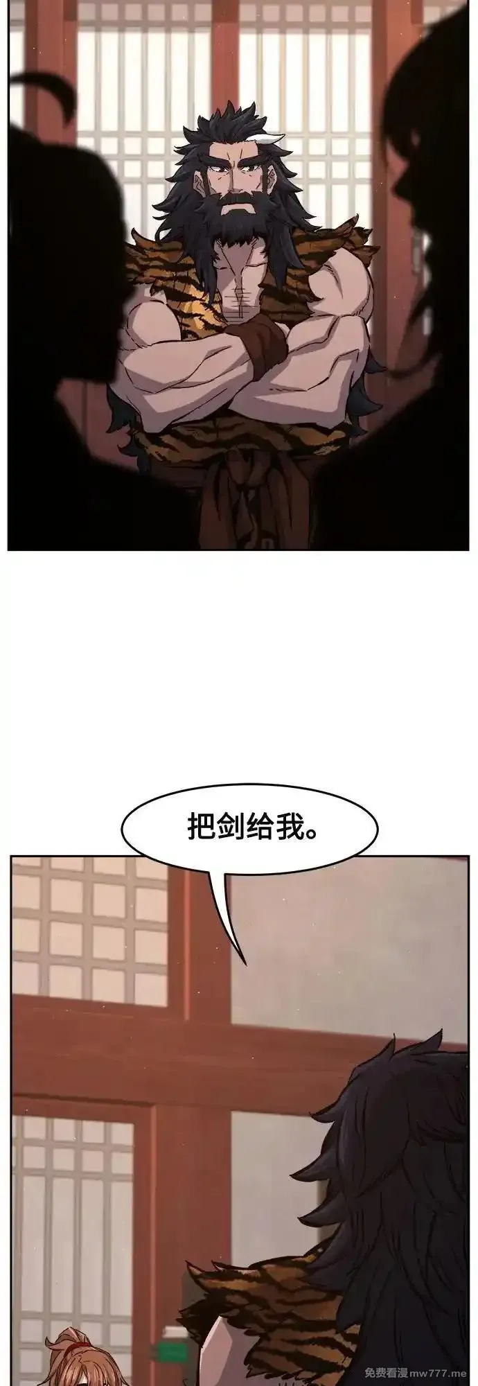 绝对剑感,[第94话] 血(1),第30张