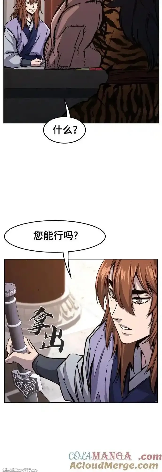 绝对剑感,[第94话] 血(1),第31张