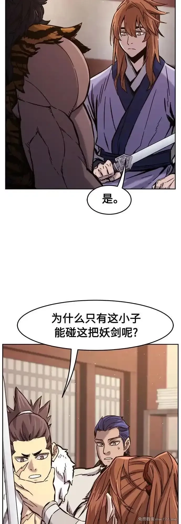 绝对剑感,[第94话] 血(1),第35张