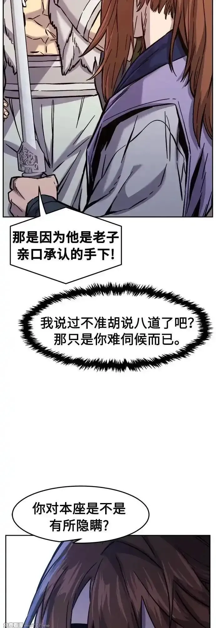 绝对剑感,[第94话] 血(1),第36张