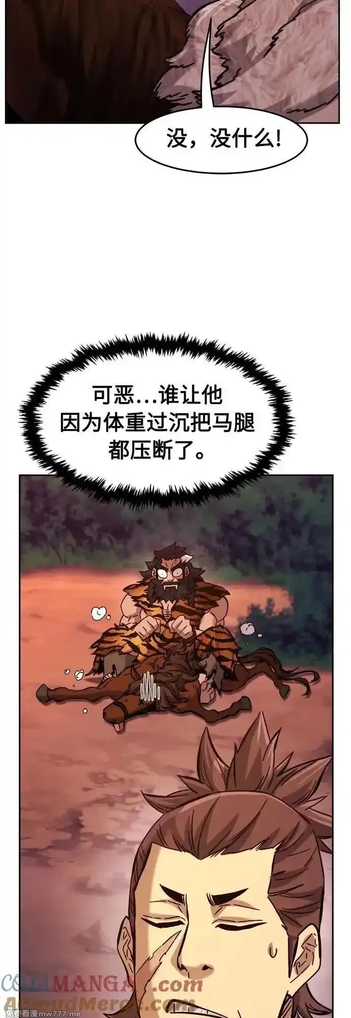 绝对剑感,[第94话] 血(1),第4张