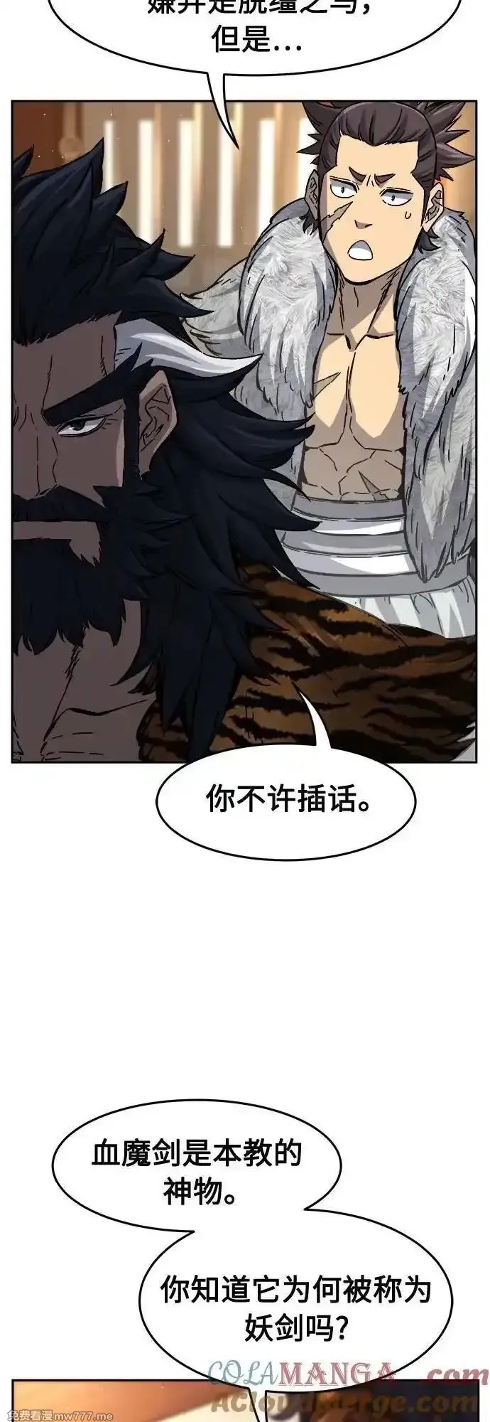 绝对剑感,[第94话] 血(1),第40张