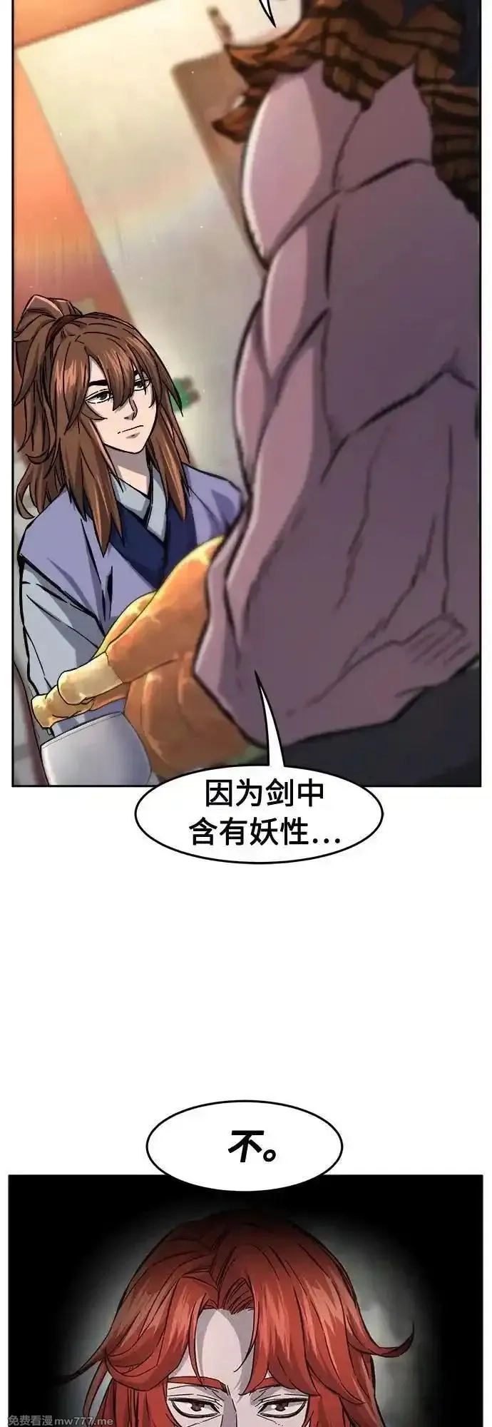 绝对剑感,[第94话] 血(1),第41张