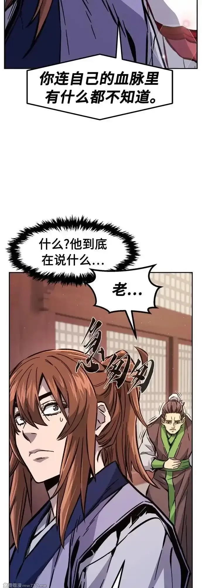 绝对剑感,[第94话] 血(1),第48张