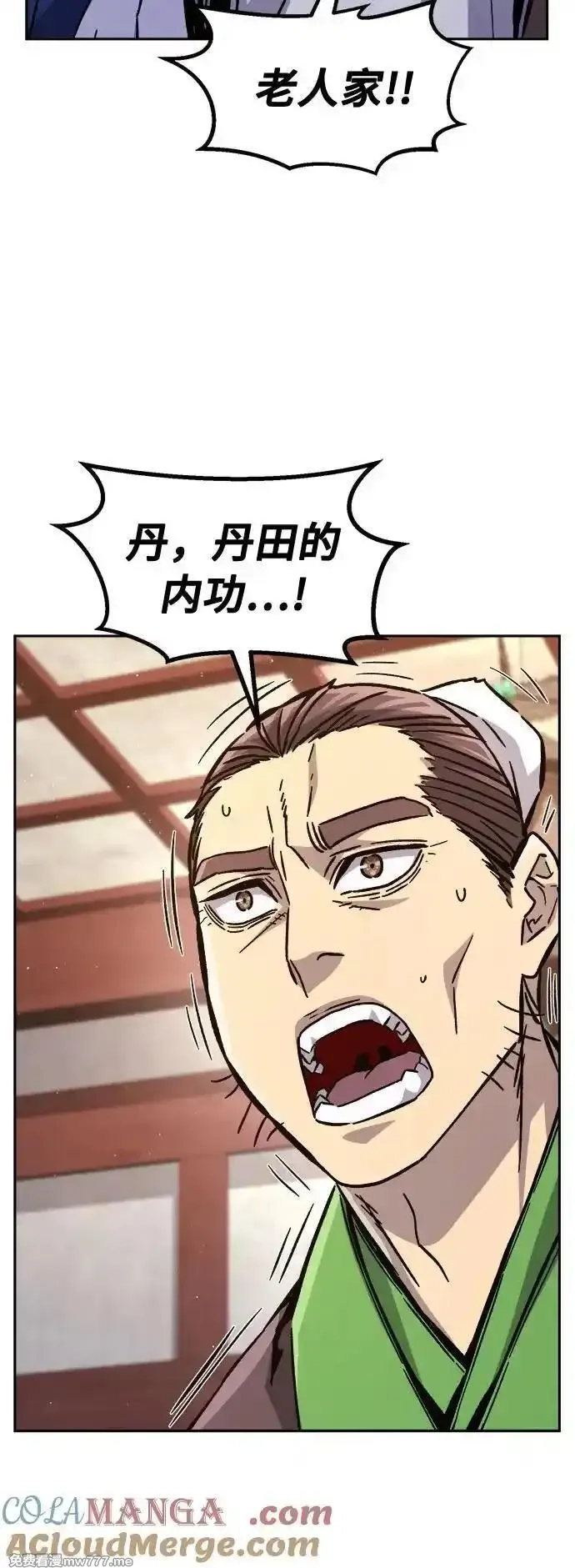 绝对剑感,[第94话] 血(1),第49张